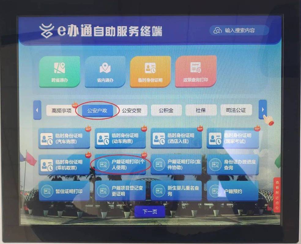 纸飞机查户,纸飞机查户口免费软件怎么用