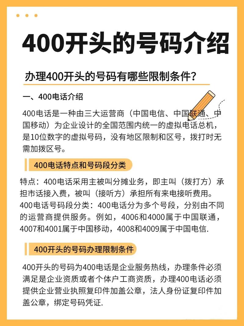 关于telephone代理连接的信息