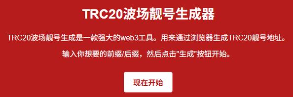 波场trc20介绍,波场trx这个币怎么样