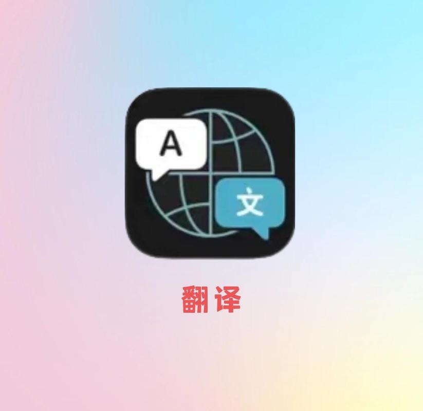 谷歌翻译下载官方正版,谷歌翻译软件app下载