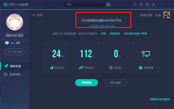[纸飞机用什么加速器好]纸飞机用什么加速器好用
