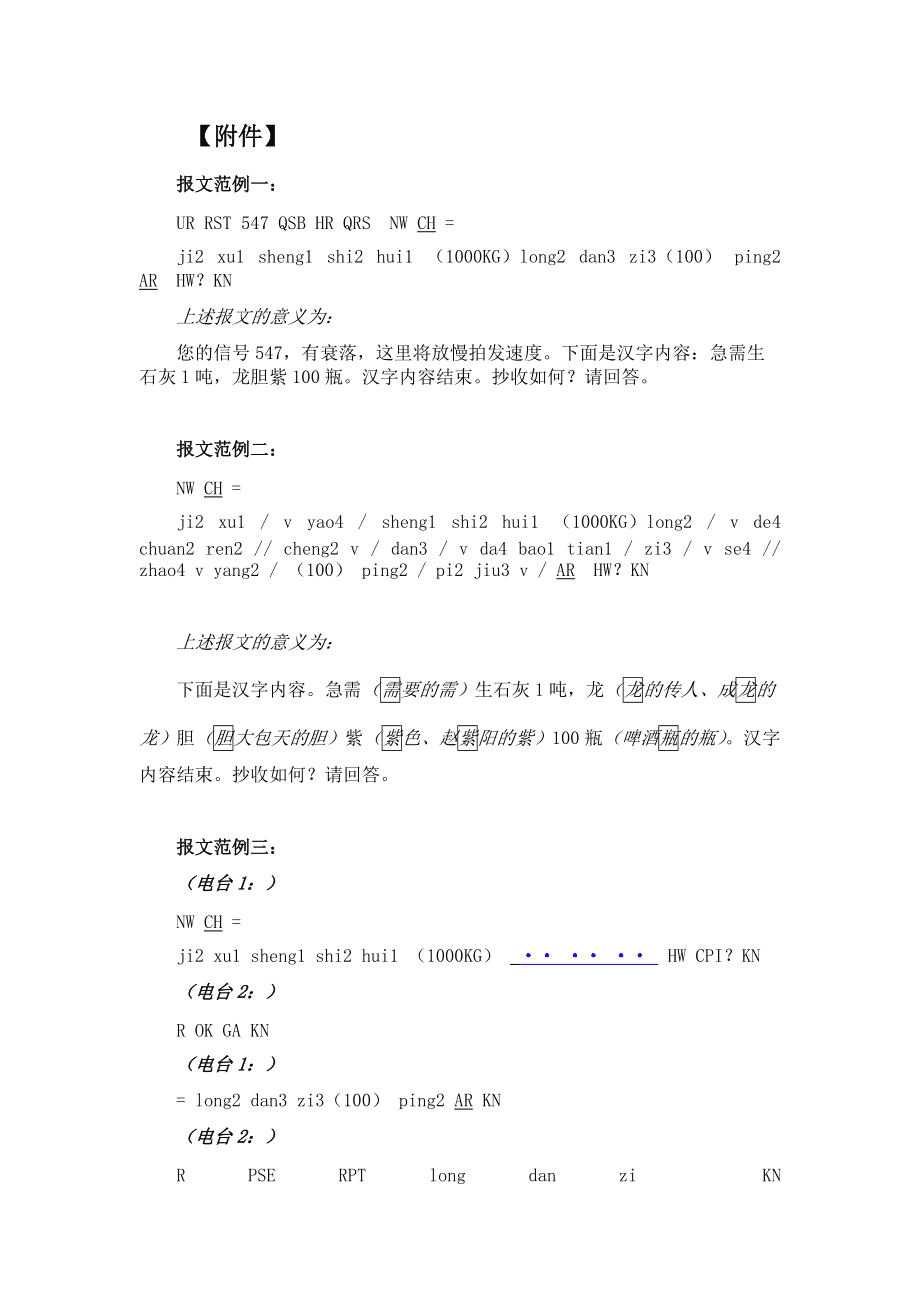 电报怎么设置汉字2021的简单介绍
