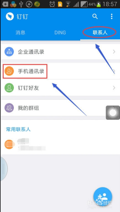[telegram加联系人]Telegram通过电话号码加好友