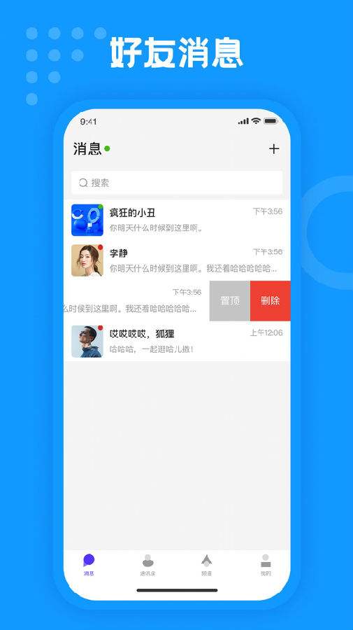 [纸飞机app聊天软件下载官网]纸飞机聊天软件手机安卓免费下载