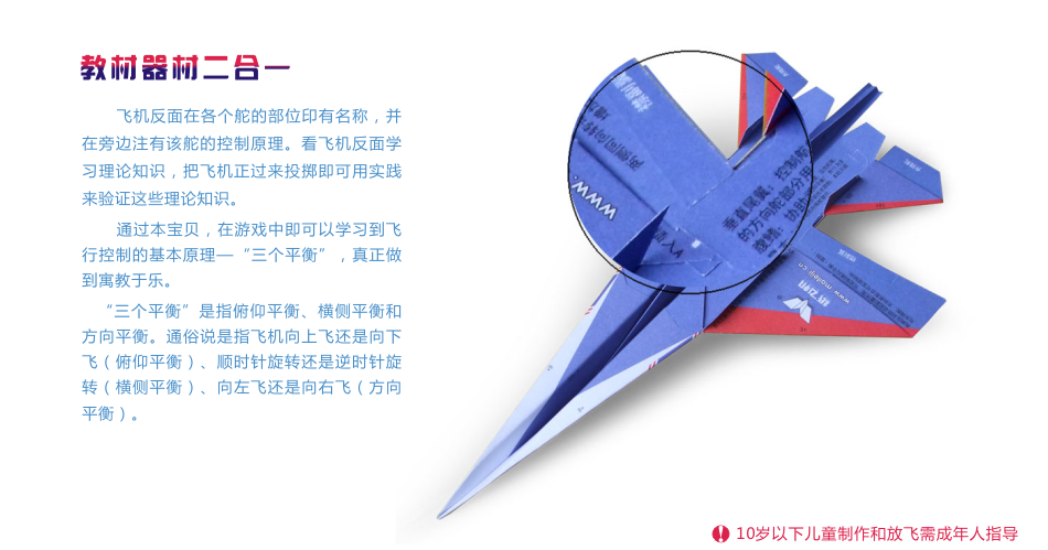 [纸飞机国际服科技]纸飞机国际服科技下载
