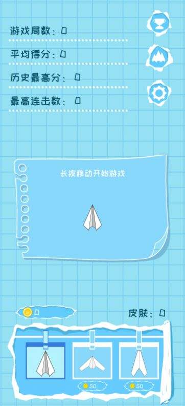 ios有一款纸飞机对战游戏的简单介绍