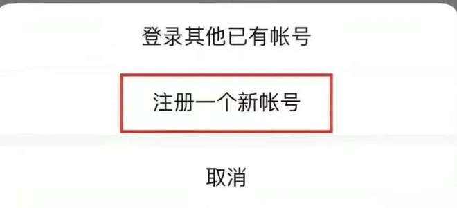 [怎么注册微信新账号]怎么注册微信新账号没有更多选项
