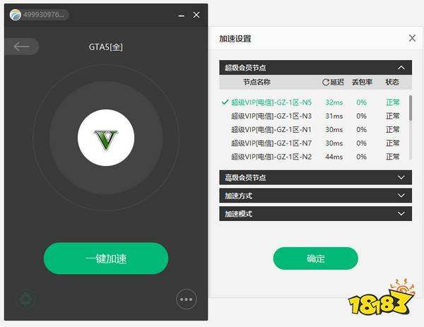 [小牛加速器]小牛加速器app官方下载