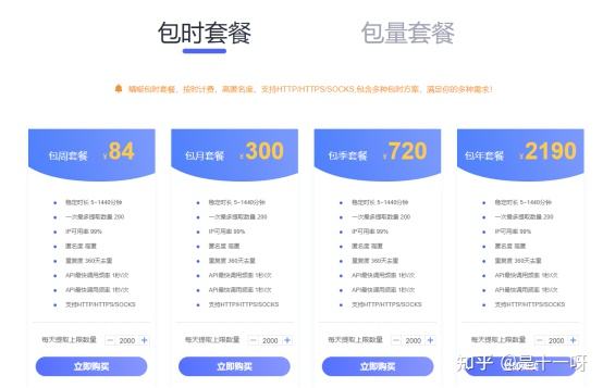 [纸飞机免费代理ip]纸飞机免费代理ip苹果