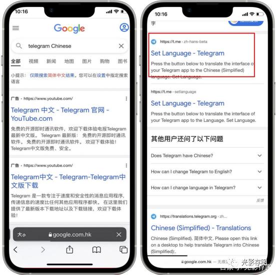 电报telegram隐私设置的简单介绍