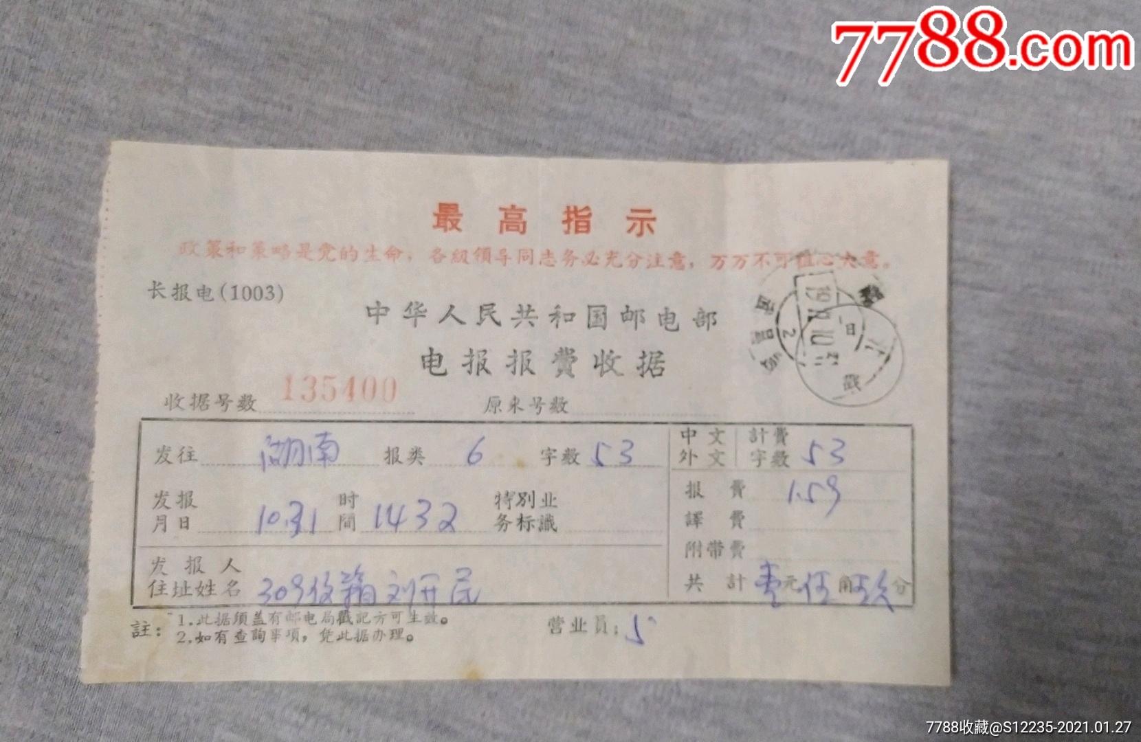 关于电报怎么设置汉字视频教学的信息