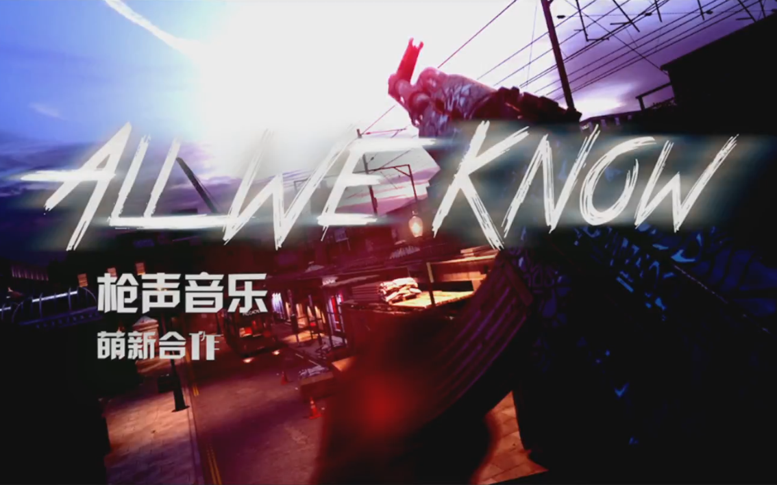 [allweknow歌曲]allweknow歌曲网易云
