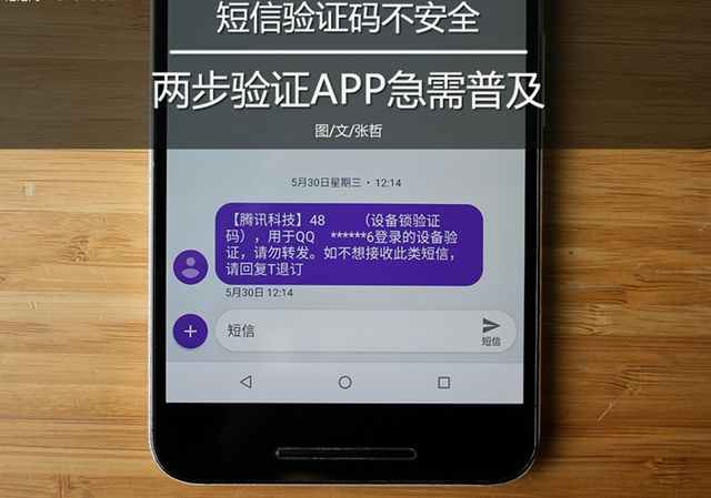 关于telegeram验证码发到app的信息