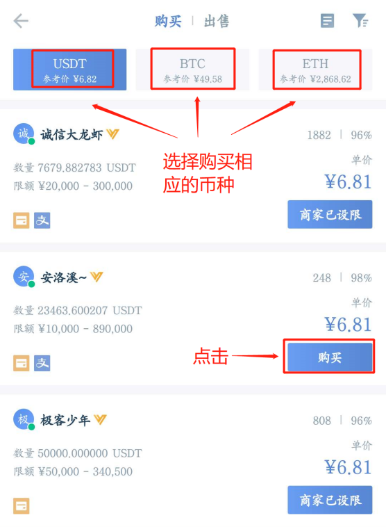 包含usdt怎么换人民币操作教程的词条