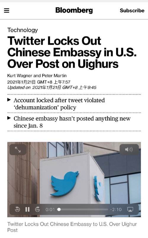 [中国不开放推特的原因]推特为什么不对中国开放