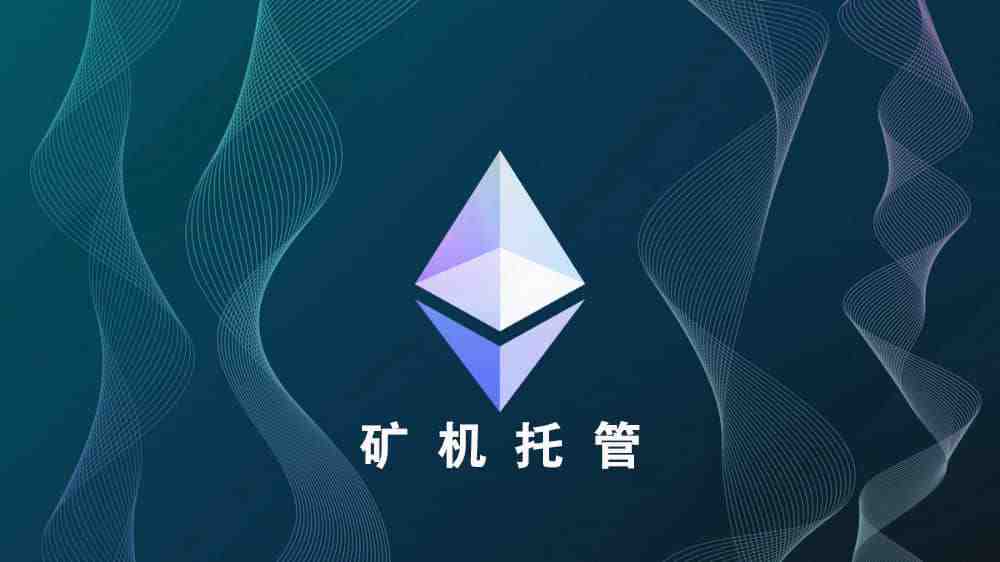 [以太坊挖矿原理]以太坊挖矿原理详解