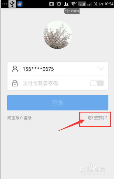 [飞机第二次登录密码忘记了]飞机第二次登录密码忘记了怎么找回