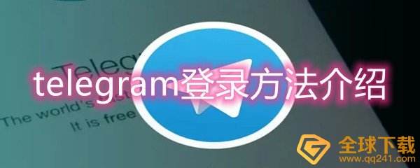 [telegram用什么登录]telegram怎么直接登录