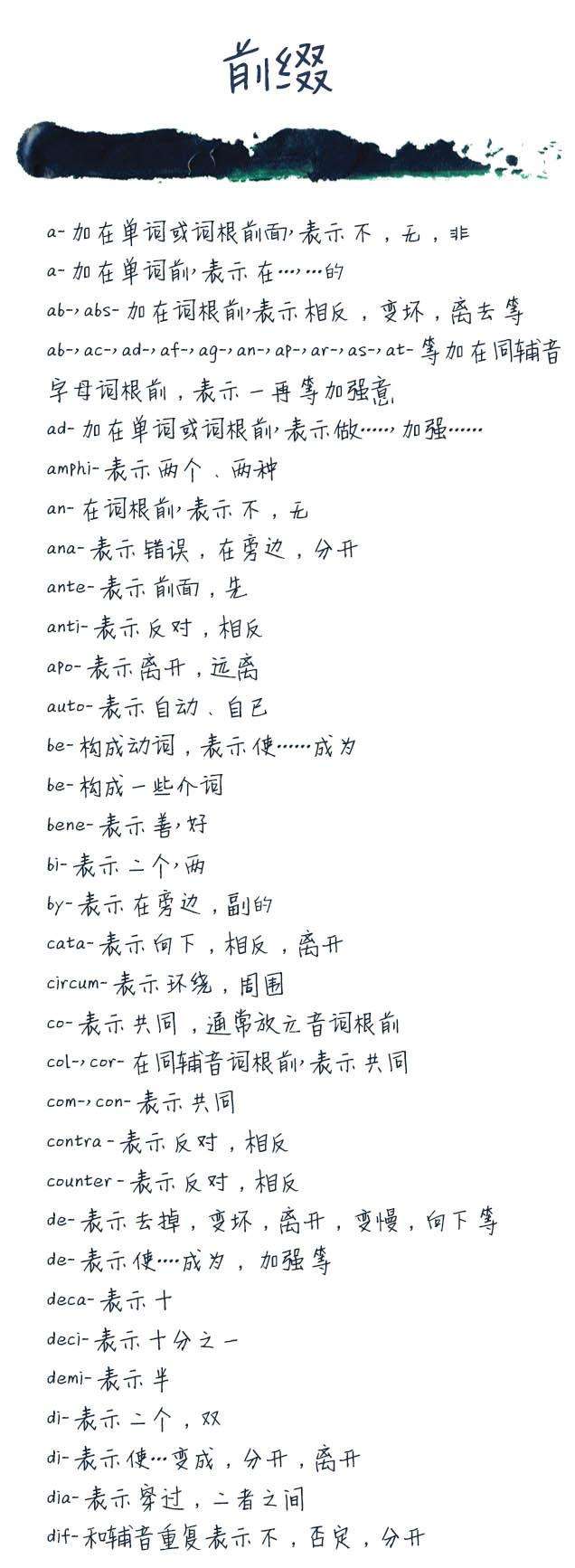 [tele是词根还是词缀]以tele为词根的英语单词