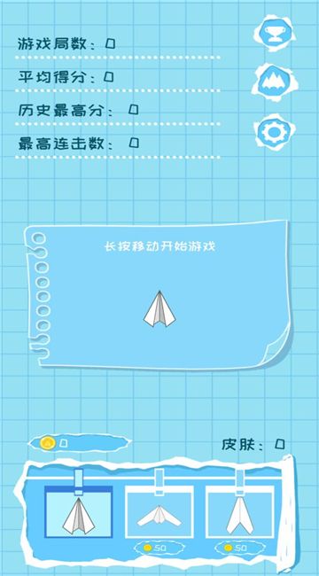[安卓纸飞机下载]安卓纸飞机下载网站
