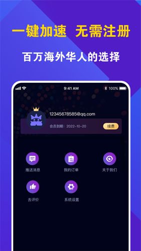 [极光vp(永久免费)加速器下载官网]极光vp永久免费加速器下载官网ios