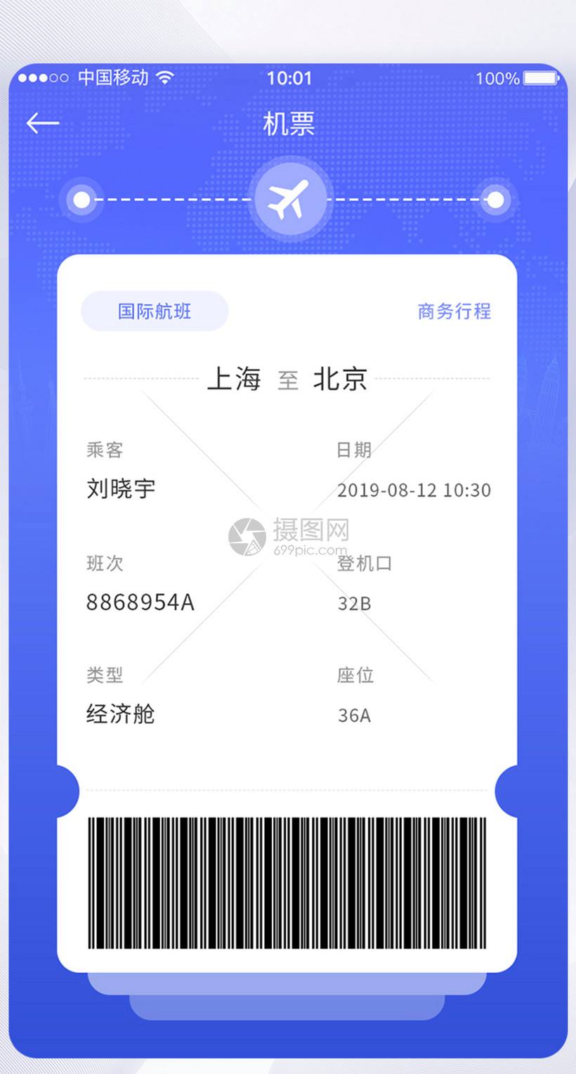 [飞机软件聊天下载]飞机app聊天软件