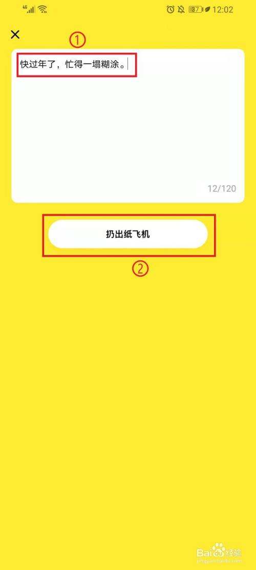 [纸飞机是什么软件]国外的纸飞机是什么软件