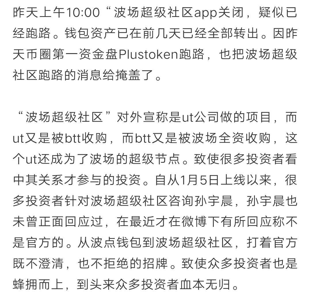 [波场币最新新闻]波场币未来潜力最大