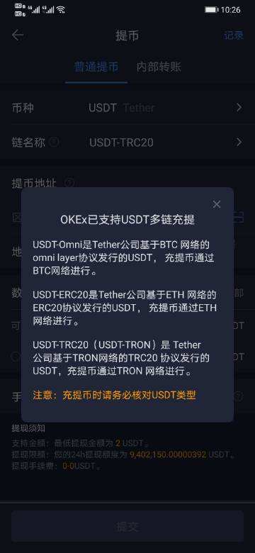 [火币提币trc20]火币提币24小时到36小时