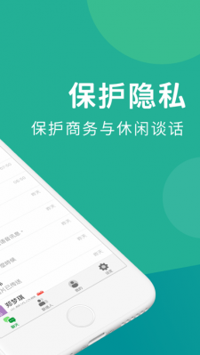 letstalk软件安全吗的简单介绍