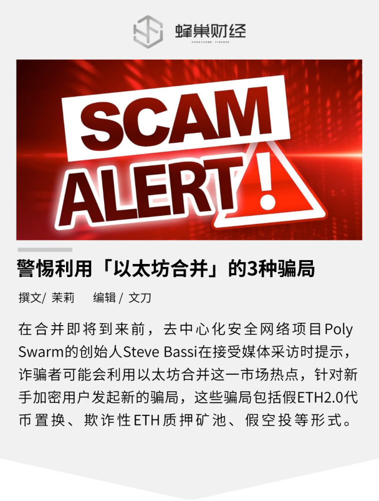 [以太坊到底是不是骗局]以太坊是传销吗?以太坊可能是投机骗局!小心!