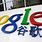 [google.com.hk]googlecomhk什么意思