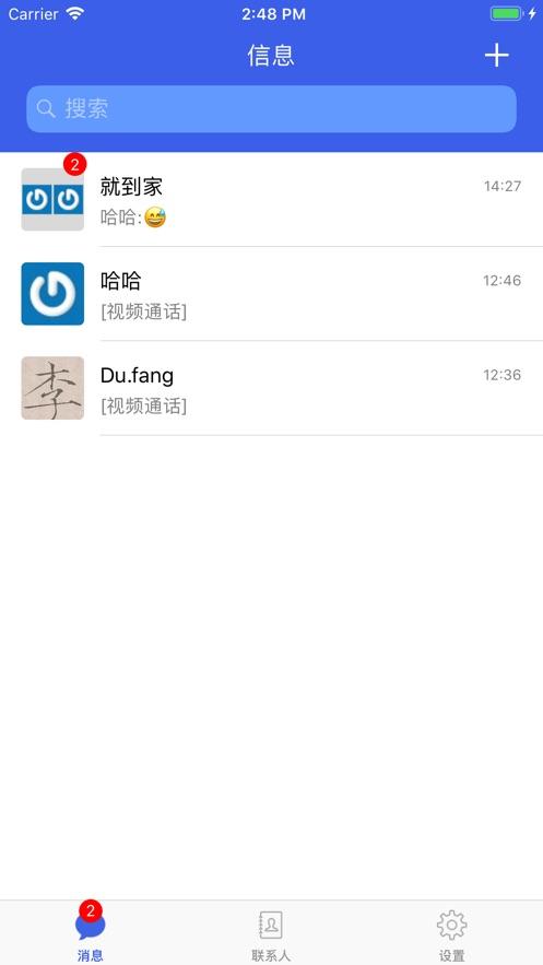 [飞机软件聊天下载]飞机软件聊天下载ios