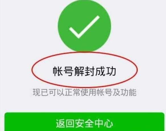 包含telegreat被禁了如何解封的词条