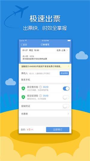 [飞机软件聊天下载苹果]苹果飞机聊天app下载