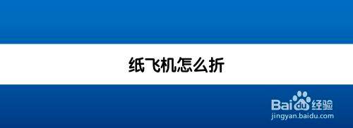 [纸飞机是什么软件]纸飞机是什么软件 菲律宾
