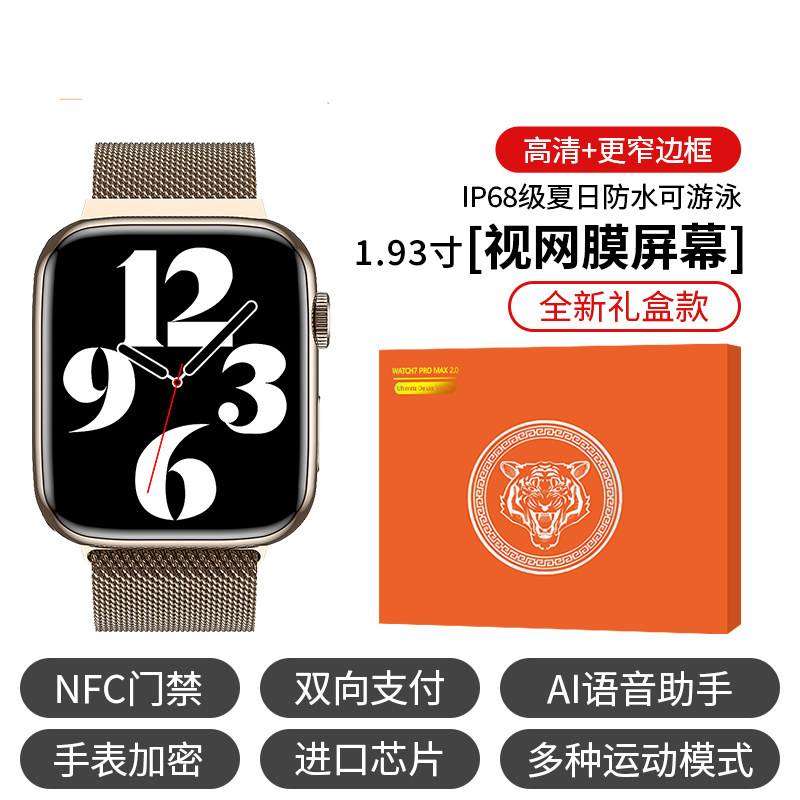 包含watch7max怎么能上微信的词条 包含watch7max怎么能上微信的词条