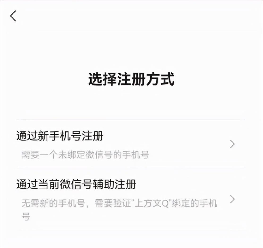 [怎么注册微信新账号]怎么注册微信新账号已经登录了一个