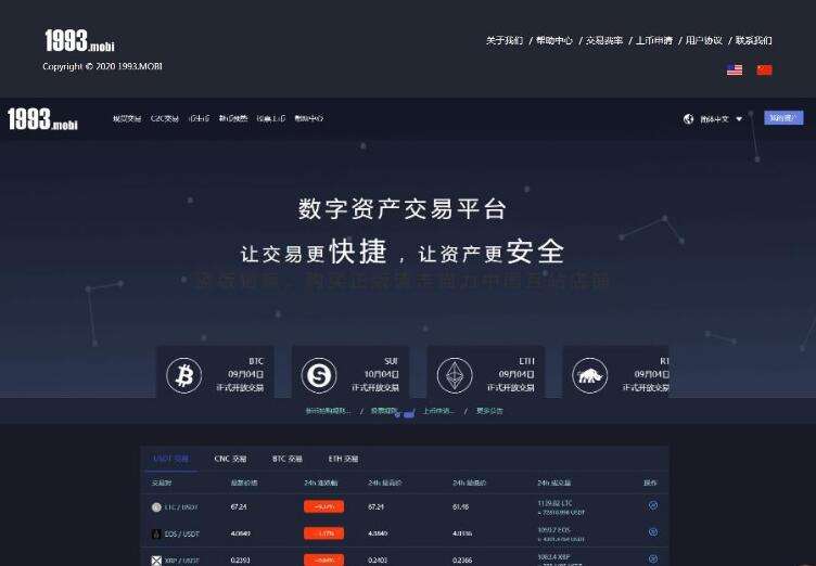 关于同台交易usdt诈骗的信息