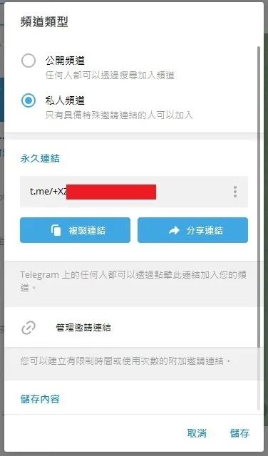 telegeram群组搜寻器的简单介绍 telegeram群组搜寻器的简单介绍
