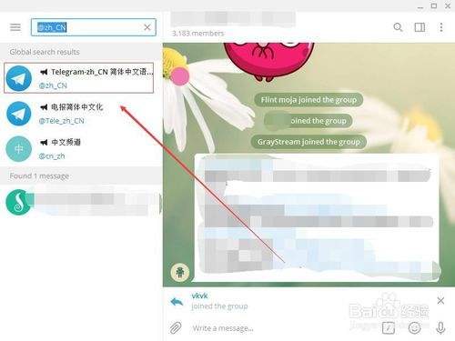 Telegram社交软件的简单介绍