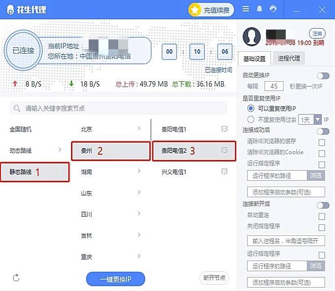 [飞机免费代理ip地址是什么]飞机免费代理ip地址是什么意思