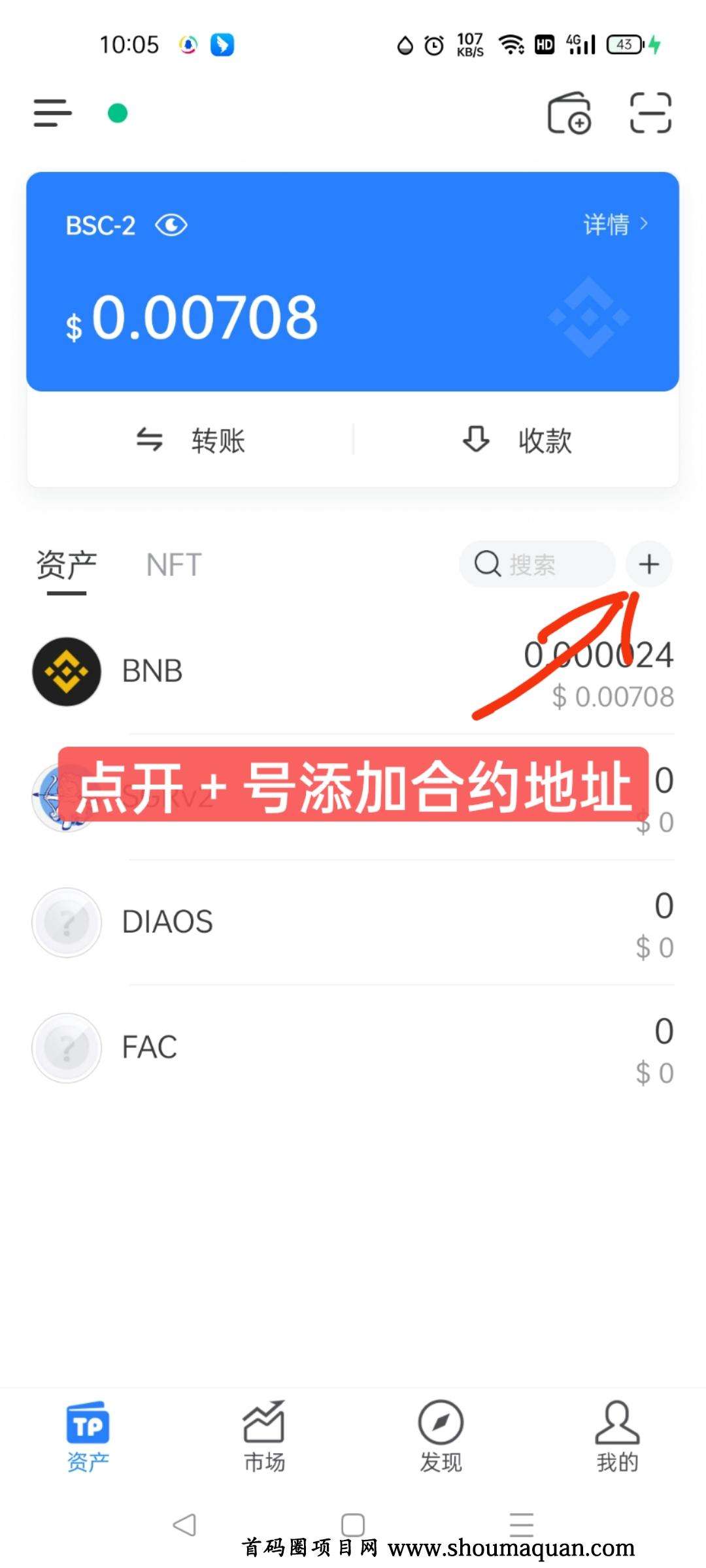 [tp钱包里的币显示危险]tp钱包里的usdt怎么提到交易所