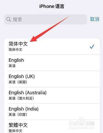 包含苹果telegeram怎?么设置中文的词条