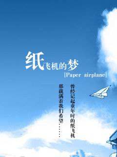 [国外纸飞机下载]国外纸飞机下载安装