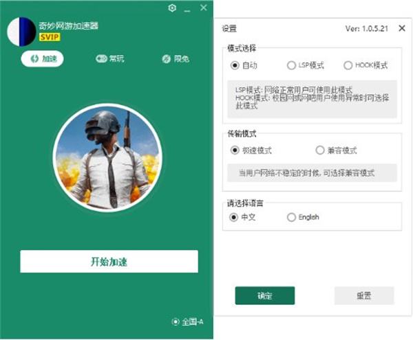 [特雷加速器下载]雷电加速器免费版