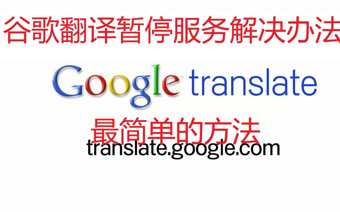 [谷歌翻译]谷歌翻译官方免费下载