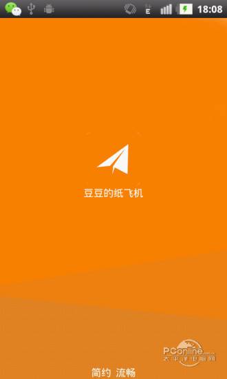 纸飞机app下载是什么的简单介绍