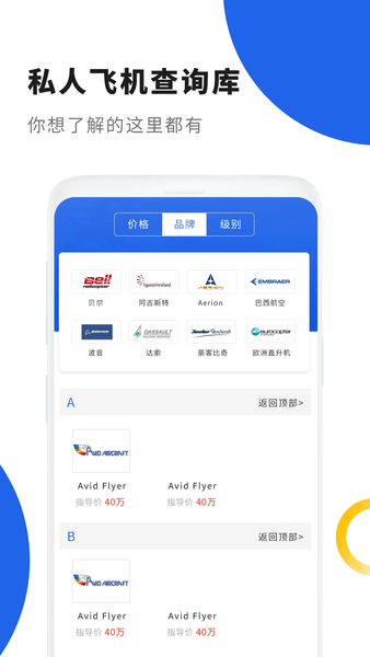 [飞机app聊天软件下载怎么注册]飞机app聊天软件下载怎么注册账号