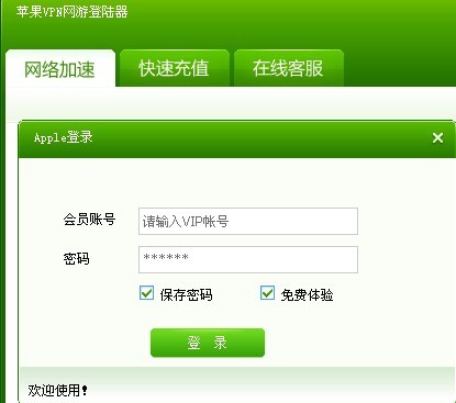 包含苹果telegreat用什么加速器的词条